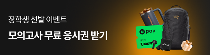 수강인증 이벤트_오프모고 장학